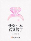 快穿：本宫又活了