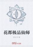 龙少的宠妻 唐绵绵