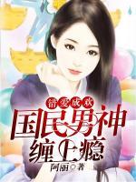 错爱成真