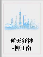 逆天狂神林萧