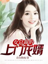 女总裁的叶辰萧初然