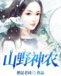山野神农我有一座玲珑塔下载