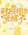 七零：对照组女配觉醒了