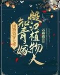 囤物资穿七零：知青嫁糙汉植物人
