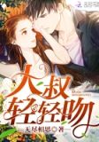 遇见，傅先生