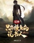 原神：只想摸鱼的说书人