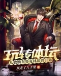玩转体坛从收购布鲁克林篮网开始