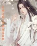 红楼之路人甲的吃瓜日常