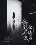 绑定捉鬼系统后，我暴富了！