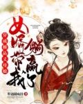 穿成极品丈母娘，女婿带我躺赢了