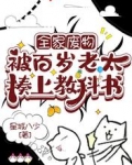 全家废物，被百岁老太揍上教科书