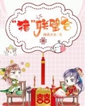 猪联璧合