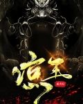凉王