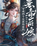 穿成四个反派幼崽的恶毒后娘