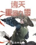 诸天：重回九零