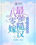 八零嫁最强糙汉，手握空间养崽崽