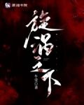 旋涡之下