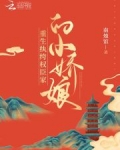 重生纨绔权臣家的小娇娘