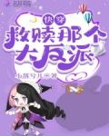 快穿救赎那个大反派