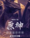 原神，但是真实世界