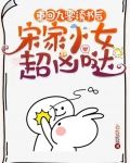 重回九零读书后，宋家小女超凶哒