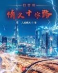 四合院：情义十字路