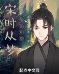 宋时从梦华录开始