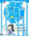 重生七零：旺夫娇妻是神医