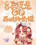 快穿：系统是CP，商城物价低
