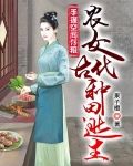 手握空间存粮,农女古代种田逃生下载