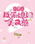 七零之反派媳妇美又憨