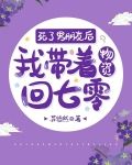 死了男朋友后：我带着物资回七零