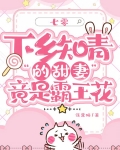 七零：下乡知青的甜妻竟是霸王花