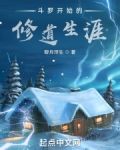 斗罗开始的修道生涯