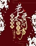 滚吧逃荒，老太要闷声发大财