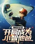 神奇宝贝小智开局从芳缘开始