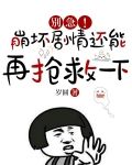 别急！崩坏剧情还能再抢救一下