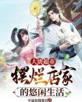 大唐超市：摆烂店家的悠闲生活