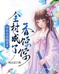 作坊良田钱多多，全村成了香饽饽
