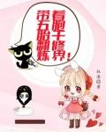带着五胞胎干翻修炼界