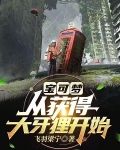 宝可梦龅牙狸