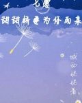 七零：甜甜娇妻为你而来