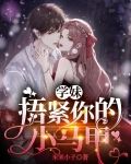 学妹，捂紧你的小马甲