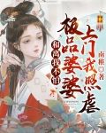 和离我不怕！极品婆婆上门我照虐