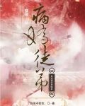 穿书：从病娇徒弟身边逃走失败后