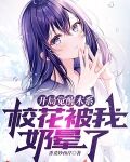 开局觉醒世界树