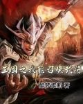 三国之我能召唤武将