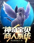 神奇宝贝商人系统