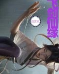 飞剑仙缘