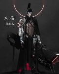 大禹执刀人